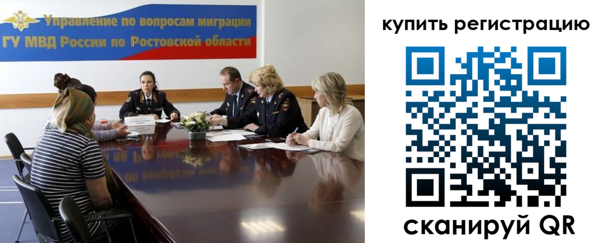 регистрация в Ленске