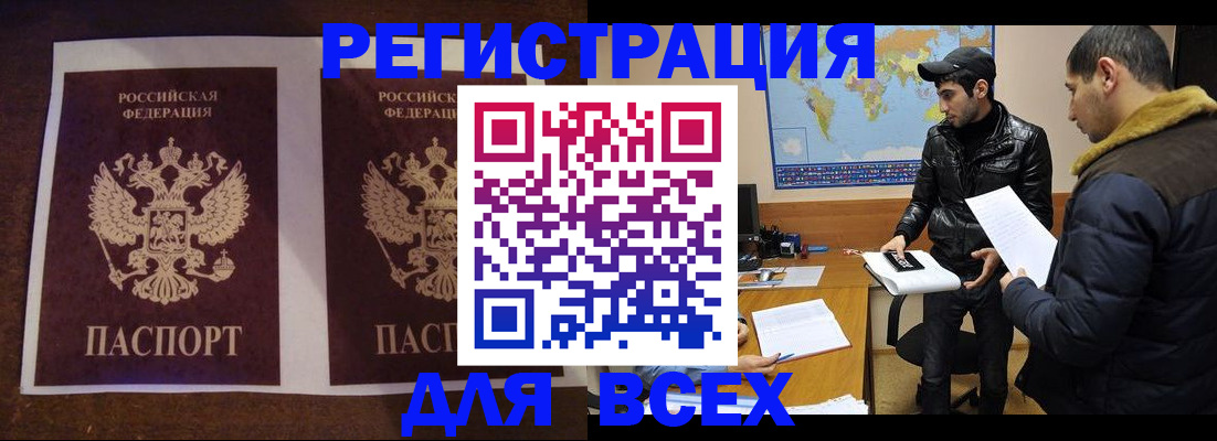 прописка иностранных граждан в Ленске