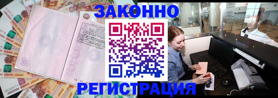 прописка для школы в Ленске