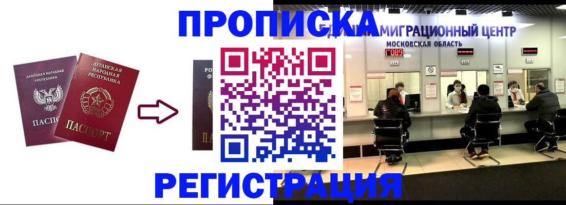 временная регистрация законно в Ленске