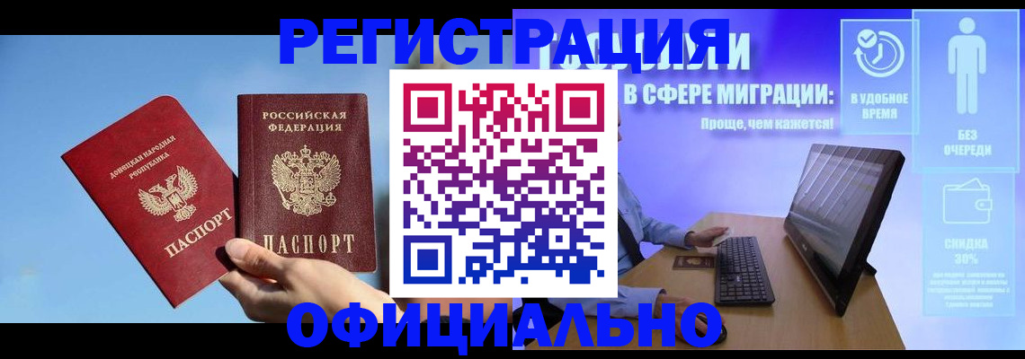 прописка для кредита в Ленске