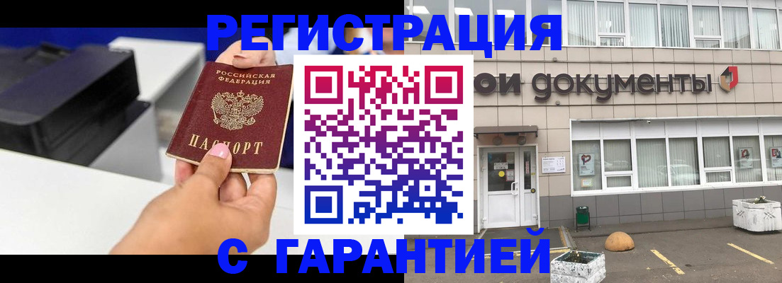 прописка регистрация в Ленске