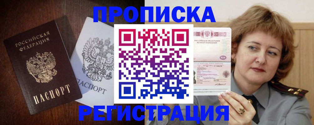 временная регистрация собственник в Ленске