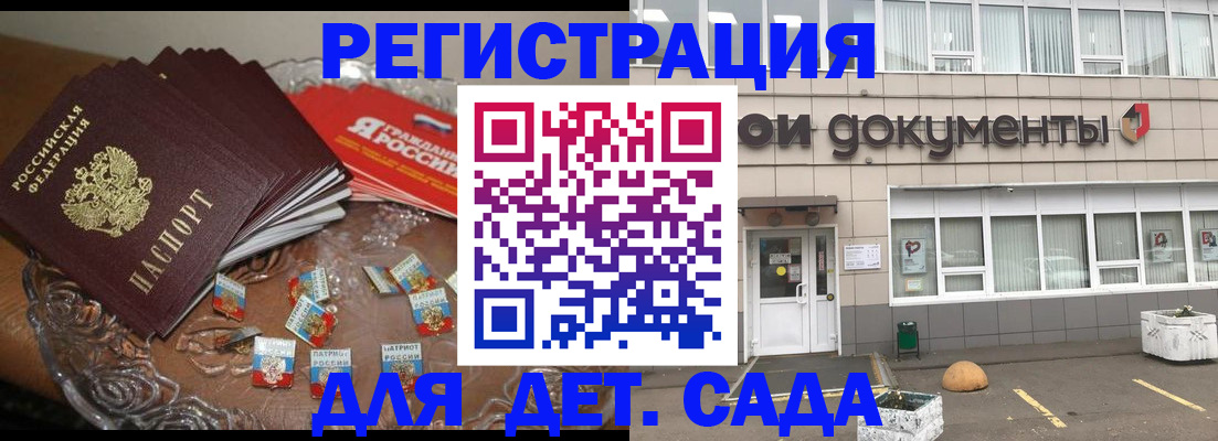 временная регистрация поиск в Ленске