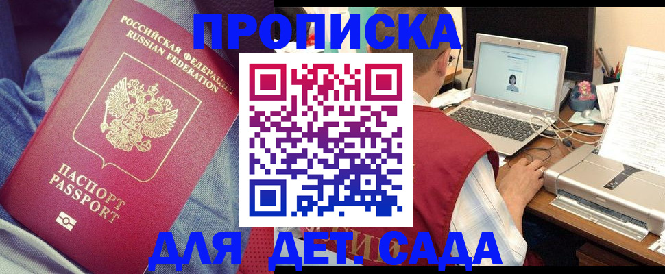 временная регистрация законно в Ленске