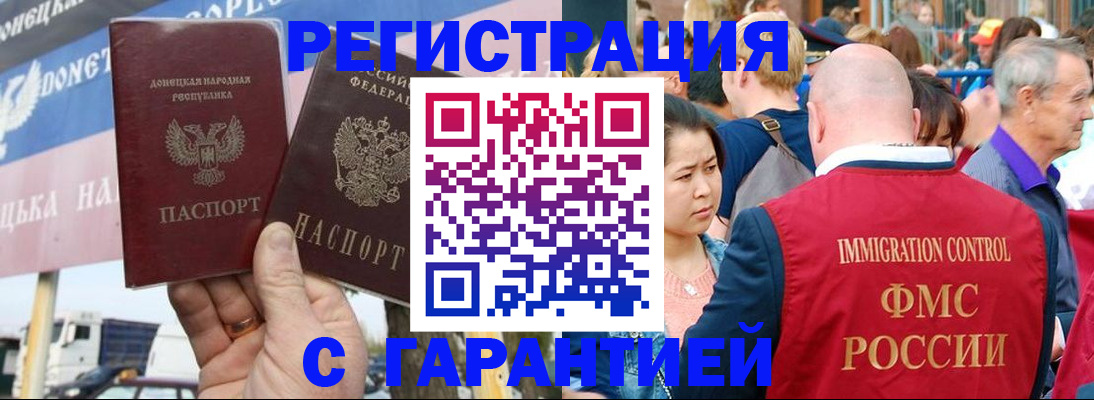 временная регистрация госуслуги в Ленске