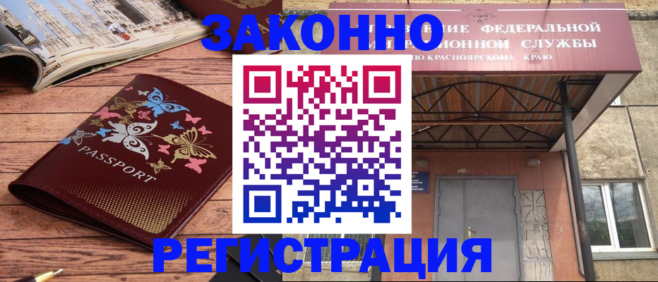 прописка поиск в Ленске
